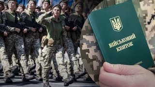 Про військовий облік жінок, які мають медичну спеціальність