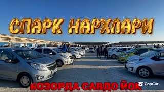 9-феврал Хоразм машина бозори Спарк нархлари Xorazm mashina bozori spark narxlari