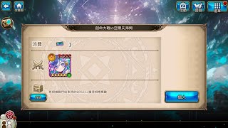 Valkyrie Connect ヴァルコネ 創命大戦 アルフヘイム 亞爾夫海姆 單人