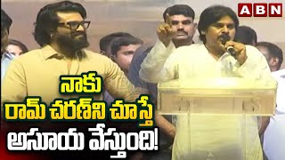 నాకు రామ్ చరణ్ ని చూస్తే అసూయ వేస్తుంది! || Pawan Kalyan Speech || Ram Charan || ABN Telugu