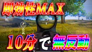 【荒野行動】誰でも簡単に速攻指切りが上手くなる究極の方法！【荒野の光】