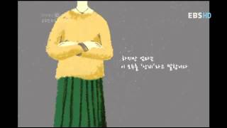 엄마 말 들어 (ebs 지식e 채널)