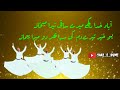 Abaad Khuda Rakhe Saqi Tera Mehkhana || New sufi Whatsapp status || #sufimusic #sooz_e_rumi