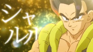 【MAD】ドラゴンボール超ブロリー×シャルル