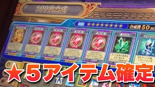 黄金の証合成 強い剣が欲しい/エルドラクラウン