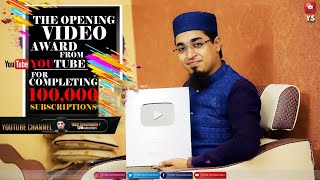 Silver Play Button Opening | Yasir Soharwardi | Award From YouTube For Completing 100k Subscriptions