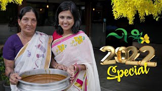 Vishu 2022 Special | Sreevidya Mullachery | Star Magic | YOLO