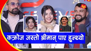 Sakkigoni कि सुरु भन्छिन् कक्रोज जस्तो श्रीमान् पाए हुन्थ्यो! (Suru) Surakshya Itani Interview