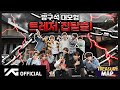 [TREASURE MAP] EP.12 ⚡️방구석 대모험 ⚡️ 트레저 집탈출!