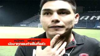 MTUTVหลังเกมแพ้บุรีรัมย์