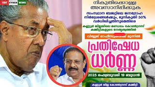 കെ.സുധാകരൻ പൊളിച്ചടുക്കുന്നു@കൊല്ലം- K SUDHAKARAN latest speech | UDF CYBER WING