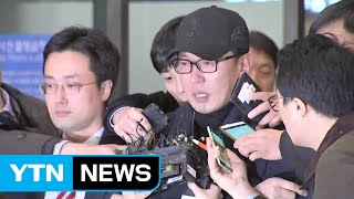 '문화계 비선 실세' 차은택 귀국 뒤 체포 / YTN (Yes! Top News)