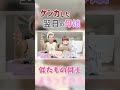 ＃辻希美　 shorts　 切り抜き　 親子　 ケンカ 　 母娘 　本編タイトル：【母の願望】ずっとやりたかった娘とお揃いの浴衣～♡【希空とtiktok】