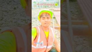 Man lage na ghamwa me 😀Gad fat jata ghamwa me 😀 #funny #comedy #shortvideo