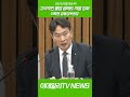 고의적인 불법 공매도 처벌 강화_이복현 금감원장