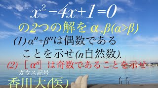 香川大（医）　漸化式