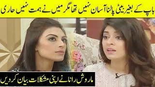 Model Mahroosh Rana talks about Single Parenting after Husband Divorced her | MM | Desi Tv
