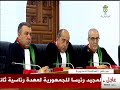 المحكمة الدستورية الاعلان عن النتائج النهائية لرئاسيات 2024