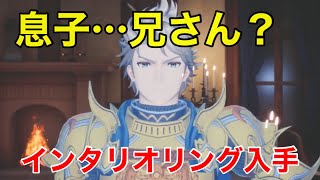 【ロマサガ2リメイク】亡霊ヴィクトールイベント　インタリオリング入手【Romancing Sa・Ga2】