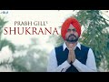 Prabh Gill | Shukrana | ਸ਼ੁਕਰਾਨਾ 🙏 | Official Video |