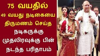 75 வயதில் 49 வயது நடிகையை திருமணம் செய்த நடிகர் திபாங்கர் தேவிற்கு நடந்த பரிதாபம்