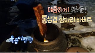 시골생활 필수 아이템 항아리오븐/통삼겹(매콤하게)항아리 바베큐 먹방/댕댕이들 보양식 만들어 먹이기/메리골드 파종/메리골드 효능설명