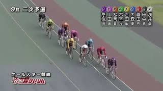 G1 第62回オールスター競輪 3日目 9R REPLAY (名古屋競輪場)