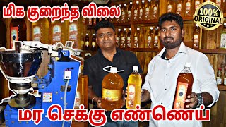 Marasekku oil | 100% pure | மிகவும் மலிவான விலை | Farmily mill | wood pressure oils