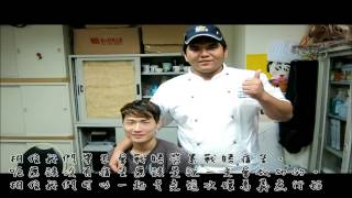 2014弘愛台灣，義煮青年Young Chef Cooking For Love 第二部宣傳片 青年們，一同為愛~出發!