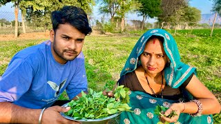 सर्दियो की स्पेशल बथुआ की सब्जी बनाया | Mousam Meena Vlogs | #vlog