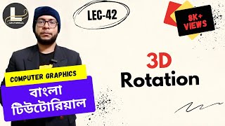 đ´3D Rotation | Computer Graphics āĻŦāĻžāĻāϞāĻž āĻāĻŋāĻāĻā§āϰāĻŋāϝāĻŧāĻžāϞ | Lectureliađ´