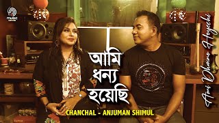 Ami Dhonno Hoyechi | Chanchal | Anjuman Shimul | Music Canvas | Cover Song 2022