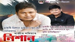 Nishan By Rajib Sadiya || 😢😢😢 || Nakhyatra Entertainment