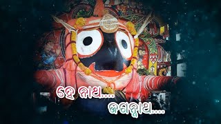 II ହେ ନାଥ....ଜଗନ୍ନାଥ II ODIA BHAJAN STATUS II JAGANNATH BHAJAN WHATSAPP STATUS VIDEO 2020 II