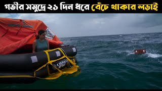 Dangerous Waters (2023) Movie Explained In Bangla | Movie Explained | Cottage Screen