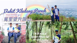 Bukit Kledang Perak 九月天 霹雳万里望升旗山   雾濛濛，雨飘飘 两人山中浪漫雨中行