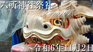 令和6年六所神社祭礼　初日　#祭り＃六所神社祭礼＃笠間市＃岩間のおまつり #大祭＃祭禮＃囃子