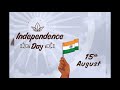 എങ്ങനെ ഓഗസ്റ്റ് 15 സ്വാതന്ത്ര്യം ദിനമായി story of the independence day august 15 in malayalam