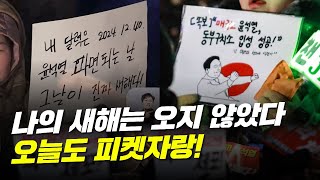 [촛불피켓자랑] 아니 빵에서 말이 많네..