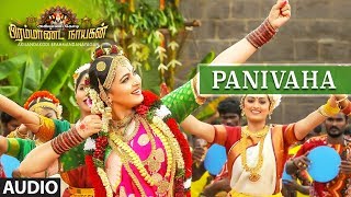 Panivaha Full Song || Akilandakodi Brahmandanayagan || Nagarjuna,Anushka Shetty, Maragadamani
