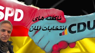 آیا اخراج تمامی مهاجرین قانونی و غیر قانونی در راهه؟!؟! 🇩🇪