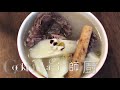 《夏日淮山綠豆 健脾去濕解毒湯》 鮮甜美味 😋 處理淮山竅門 化解痕癢 經常吃荔枝的人要飲的湯 健脾胃 強筋骨 去濕利水 活血化瘀