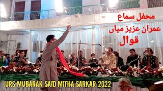 Urs Mubarak 2022 Imran Aziz mian Qawal Said mitha bazar Inside Lohari Gate | Qawali Night |VLOG 144