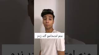 شمام از این موجودات عجیب داشتین 😂