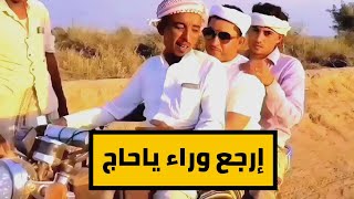 لماتكون سواق متر وتحصل ذا الزبون|ضحك بلاحدود|🤣🤣