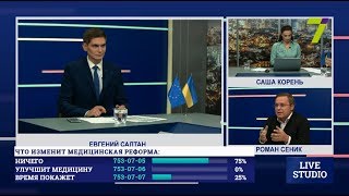 Медреформа в цифрах: что ожидает украинского пациента