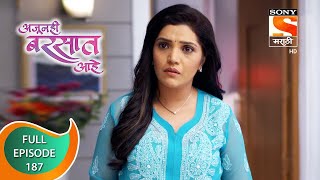 Ajunahi Barsat Ahe - अजूनही बरसात आहे - Ep 187 - Full Episode - 11th February 2022