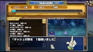 ドラゴンクエストモンスターパレード　２周年記念　１日目