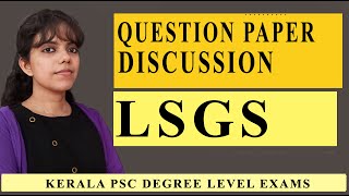 LSG Secretary റിവിഷൻ ക്ലാസുകൾ| Previous Year Degree Question Paper Discussion