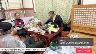 대부tv생방송(23.11.17)7대4휴킹사건둘째형님산증인먹방해유